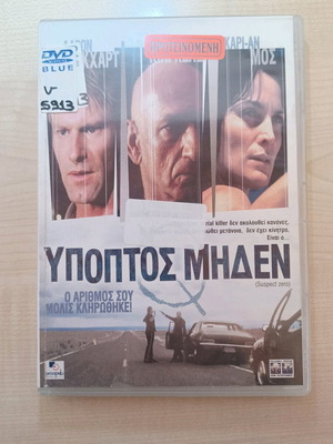 Suspect Zero DVD like new