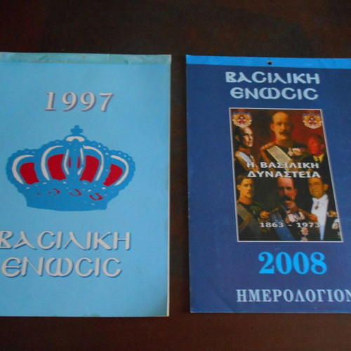 Vasiliki Enosis wall calendars used, pack of 4