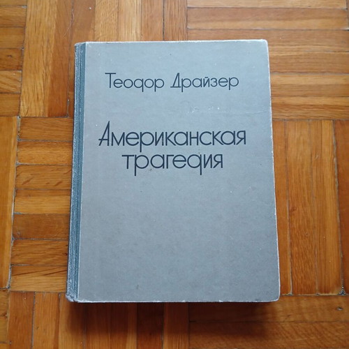 American Tragedy Russian Literature Book used