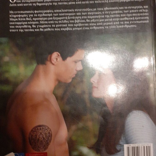 New Moon book like new, 143 pages