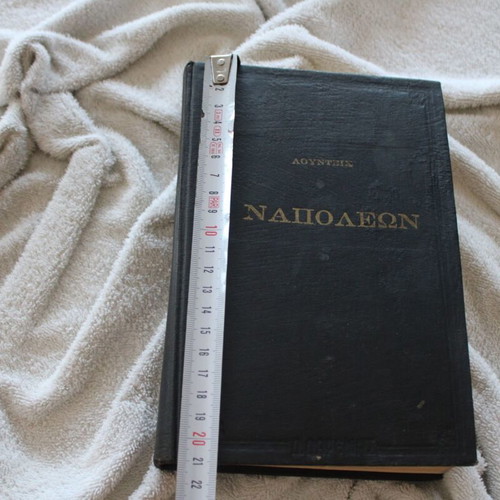 Emil Ludwig Napoleon Bonaparte book 1963, Greek