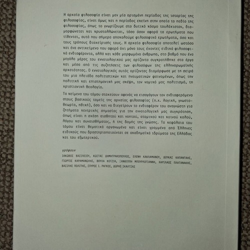 Introduction to Ancient Philosophy book like new