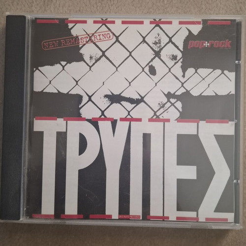 Trypes CD used