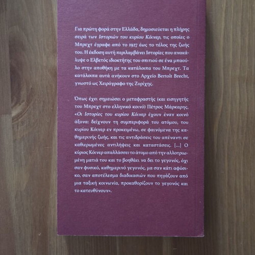 Bertolt Brecht Stories of Mr. Keuner, complete edition