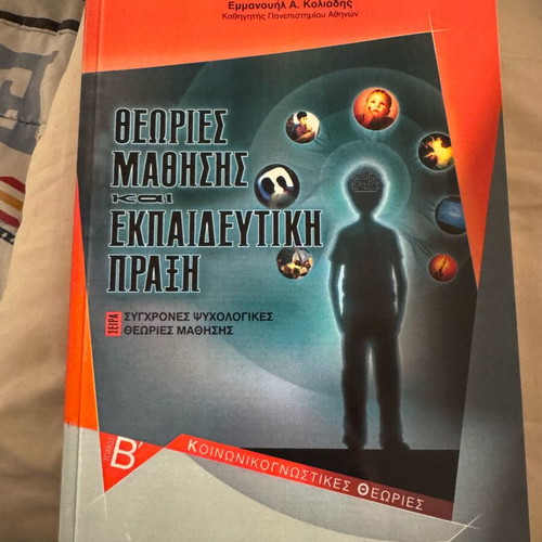 Learning Theories and Educational Practice new