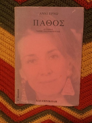 Novel Pathos by Anni Erno like new