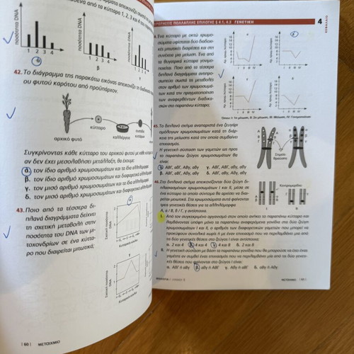 Biology textbook for 3rd grade lyceum