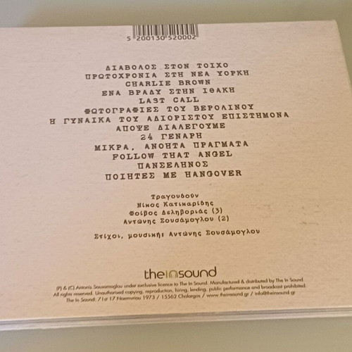 Antonis Sousamoglou / Nikos Katikaridis Poietes Me Hangover CD new, entechno