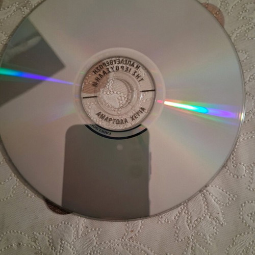 Amartola Cheria / The Liberation of Jerusalem DVD like new