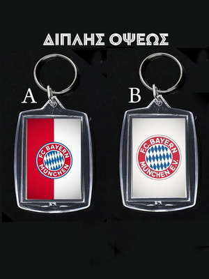 Μπρελόκ FC Bayern München διπλής όψεως από ακρυλικό