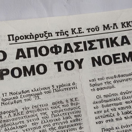 M-L KKE Pamphlet for Polytechnic Anniversary 1978 used