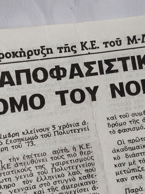 M-L KKE Pamphlet for Polytechnic Anniversary 1978 used
