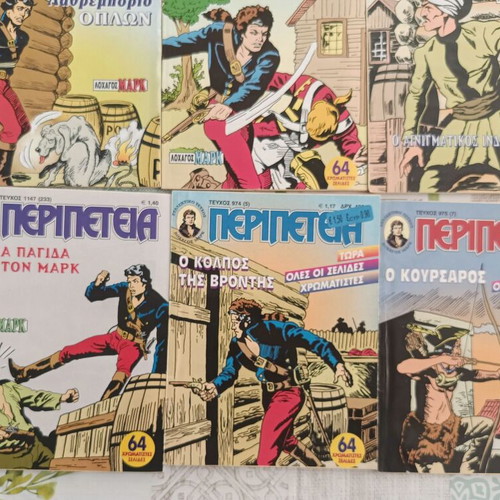 Peripeteia Comics Set of 13 Issues Like New