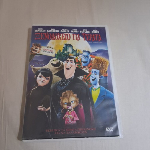 Hotel Transylvania DVD dubbed in Greek, used