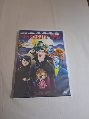 Hotel Transylvania DVD dubbed in Greek, used