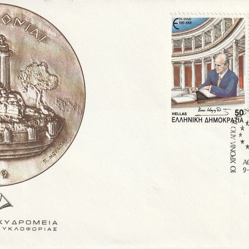 1991 FDC First Day Cover Greece New Condition
