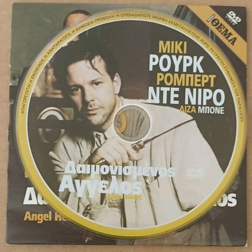 Angel Heart DVD unused with subtitles