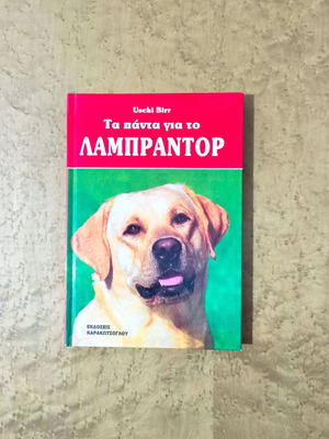 Everything About Labrador by Uschi Birr Hardcover New