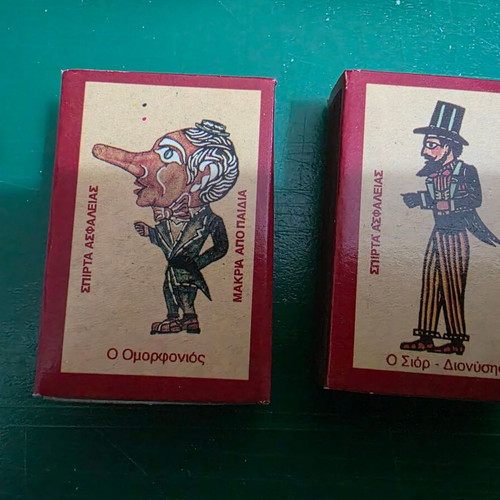 Collectible and promotional matchboxes like new, set of 23