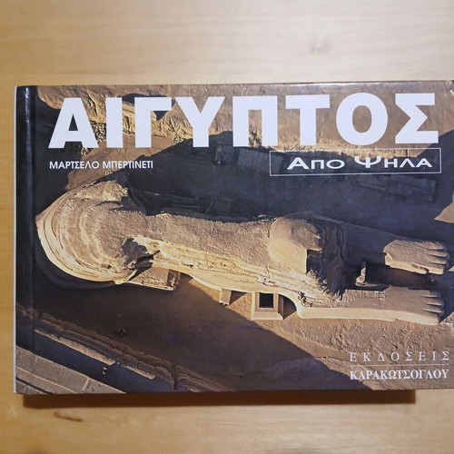 Egypt from Above photo book like new