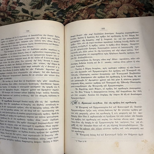Chrematistiria Axion by Triantafyllos G. Keramidas used, Greek economics book 1929