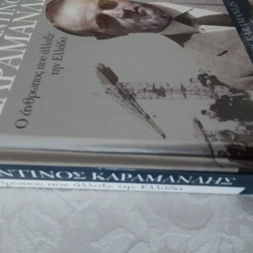 Collectible book Konstantinos Karamanlis with 2 CDs new