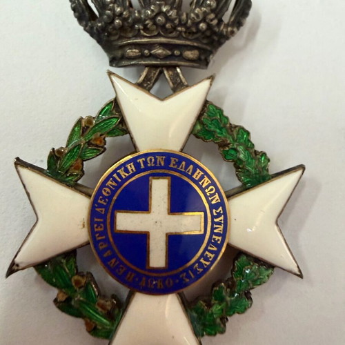 Order of the Savior Silver Cross medal like new