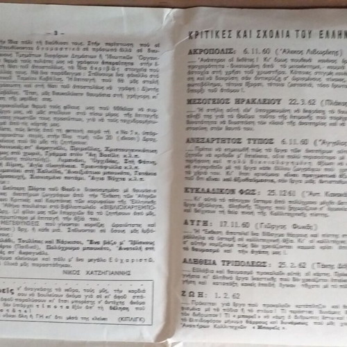 Collectible postcards like new, set of 9 from the "Mporeis" organization