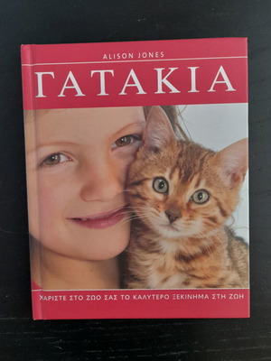Gatakia Alison Jones new book