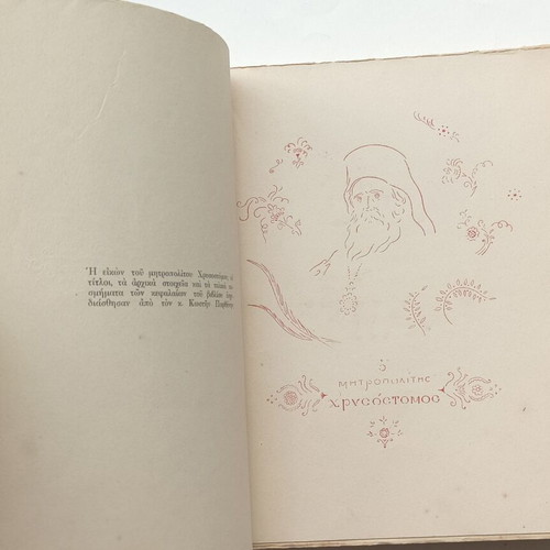 The Metropolitan of Smyrna Chrysostomos book used 1929