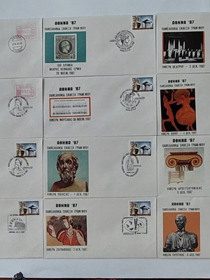 Αθήνα 1987 FDC 12 συλλεκτικοί φάκελοι πρώτης ημέρας καινούργιοι