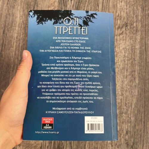 O,ti Prepei by Jostein Gaarder novel like new