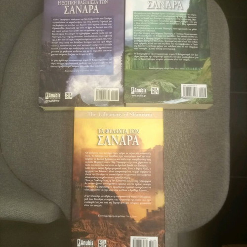 Shannara books used, set of 4 by Terry Brooks