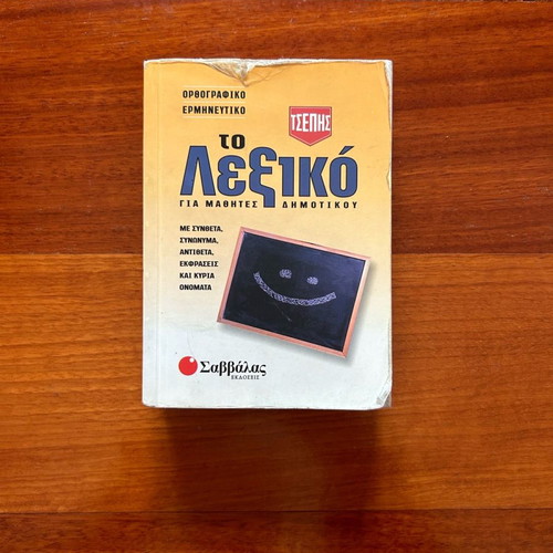 Savvalas pocket dictionary used