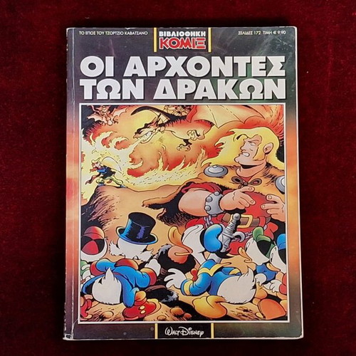 The Lords of the Dragons comic book used, Greek