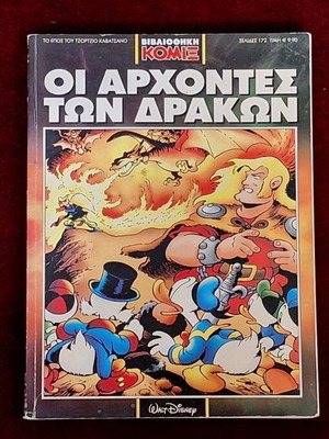 The Lords of the Dragons comic book used, Greek