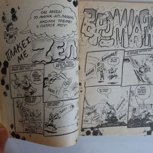 Baboura Comics No 227 used