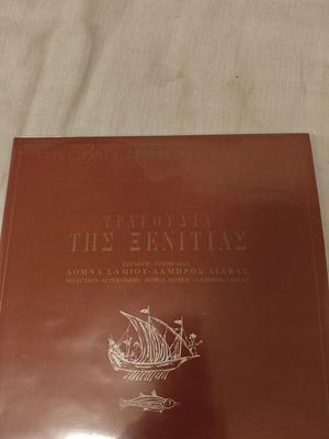 Lp collection Songs of Exile 2 LPs like new, 22 pages booklet, laiko
