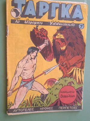 Targka comic book used, rare