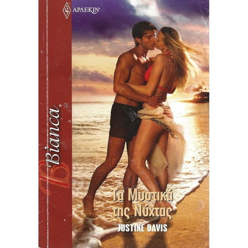 Ta Mystika tis Nychtas used Arlekin book