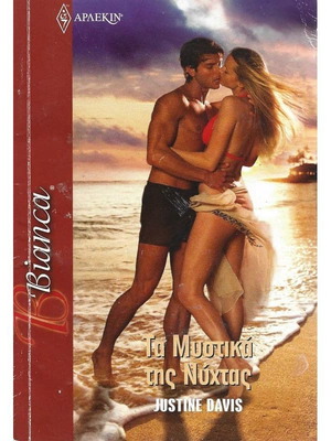 Ta Mystika tis Nychtas used Arlekin book