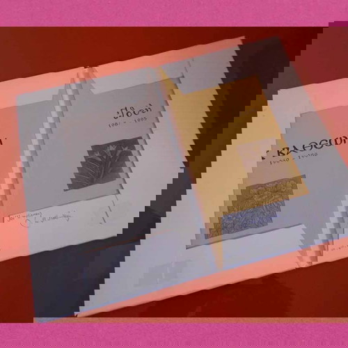 Ποιητική συλλογή 2 έργα Εκ Βαθέων 1969-1986 και Ιδού 1987-1995 σαν καινούργιο