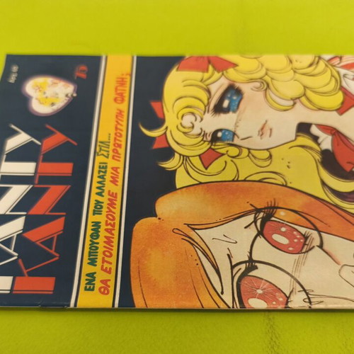Candy Candy 75 comic book used