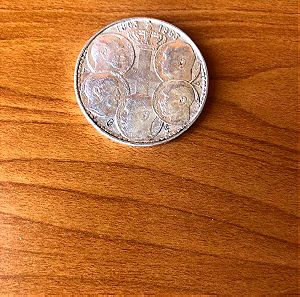 Ασημένιο νόμισμα 30 δραχμές του 1963
