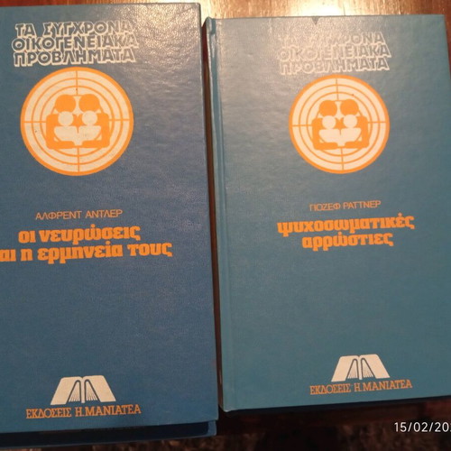 Encyclopedia Modern Family Problems 10 volumes like new