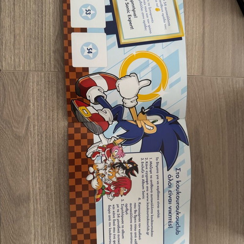Sonic album new