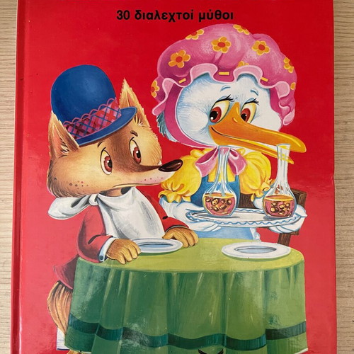 Aesop's Fables book used