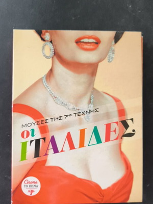 The Italian Muses of the 7th Art 5DVD set, new condition