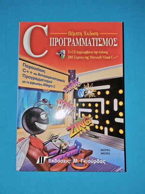 C Programming Book new