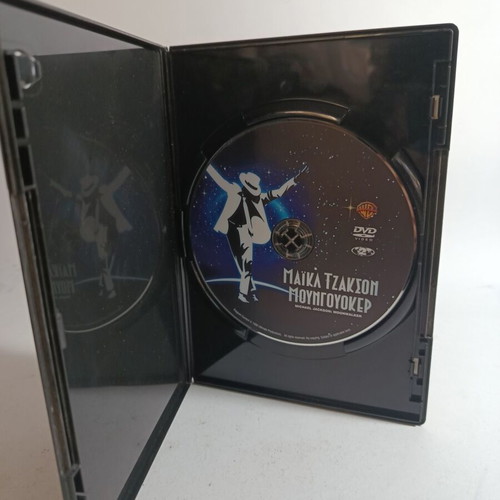 Michael Jackson Moonwalker DVD like new, biography with subtitles